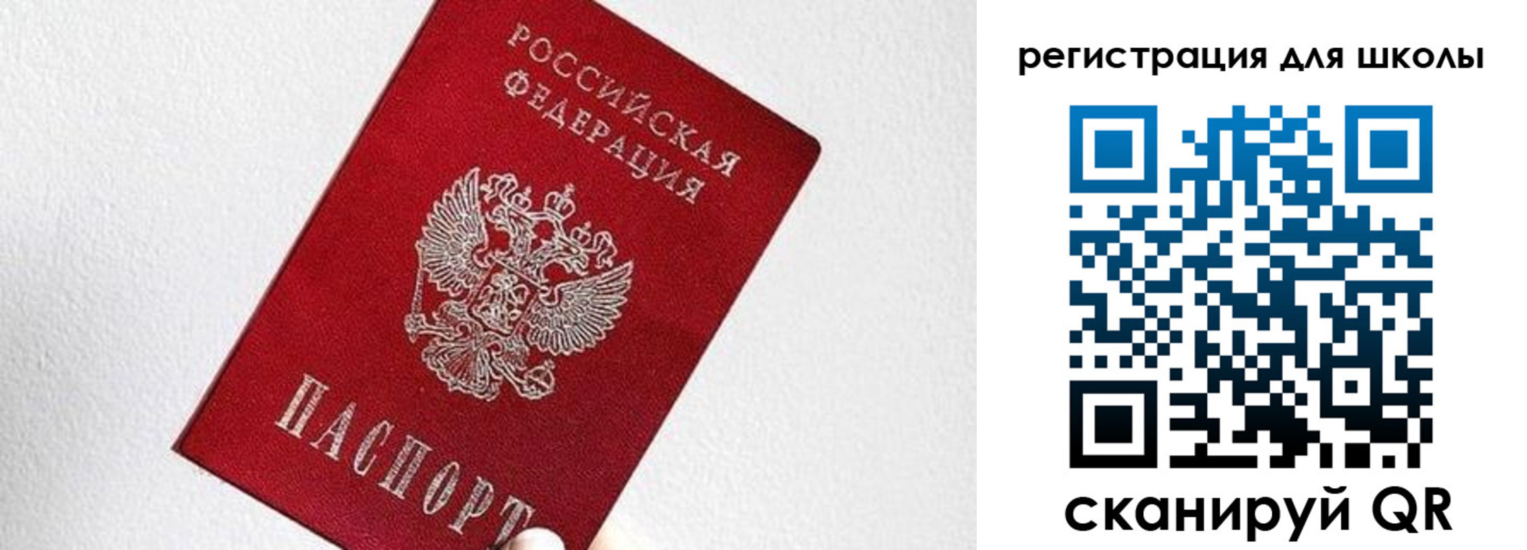 прописка в квартире в Чебаркуле