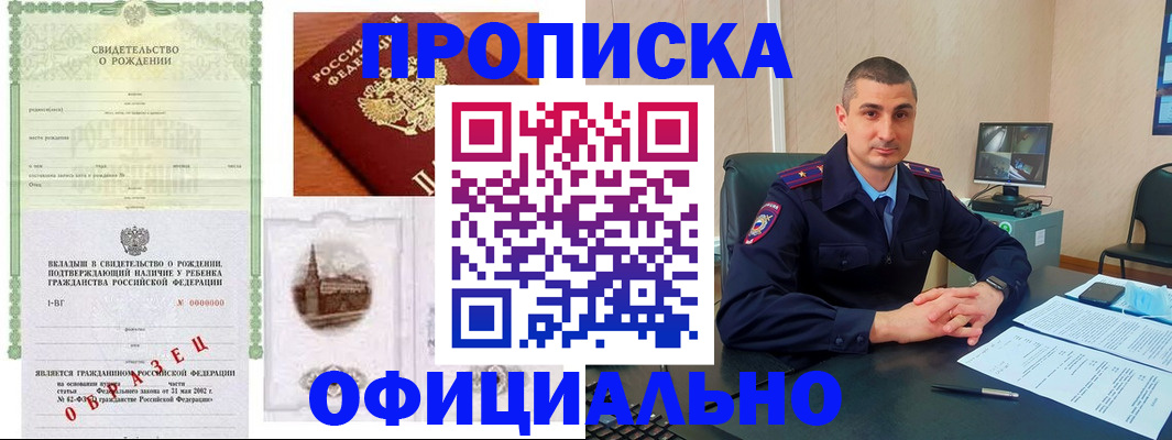 прописка иностранных граждан в Чебаркуле