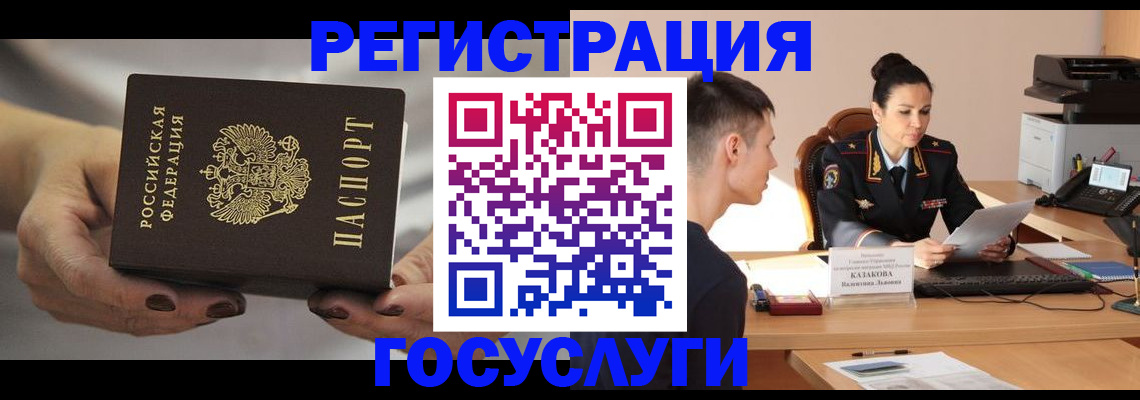 прописка иностранных граждан в Чебаркуле