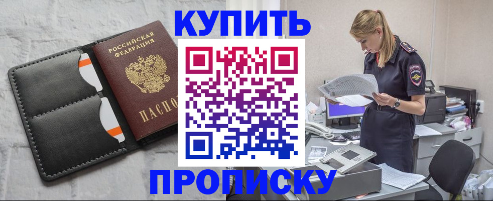 прописка гарантия в Чебаркуле