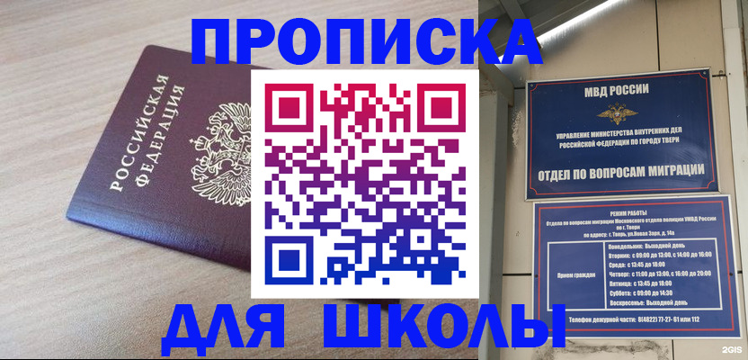 временная регистрация законно в Чебаркуле