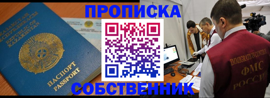 регистрация для школы в Чебаркуле